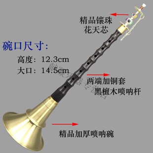 湖南贵剧民间唢呐精品木唢呐乌木唢呐红白喜N事黄铜不定调唢呐31