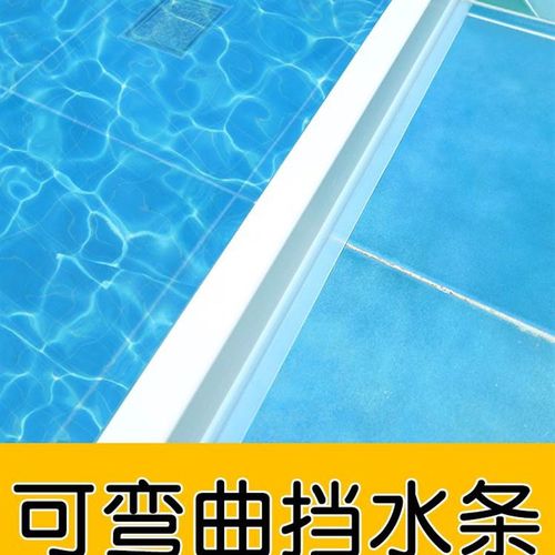 浴室挡水隔板柜挡水条免胶厕所门口隔断玻璃门卫生间墙角隔水条