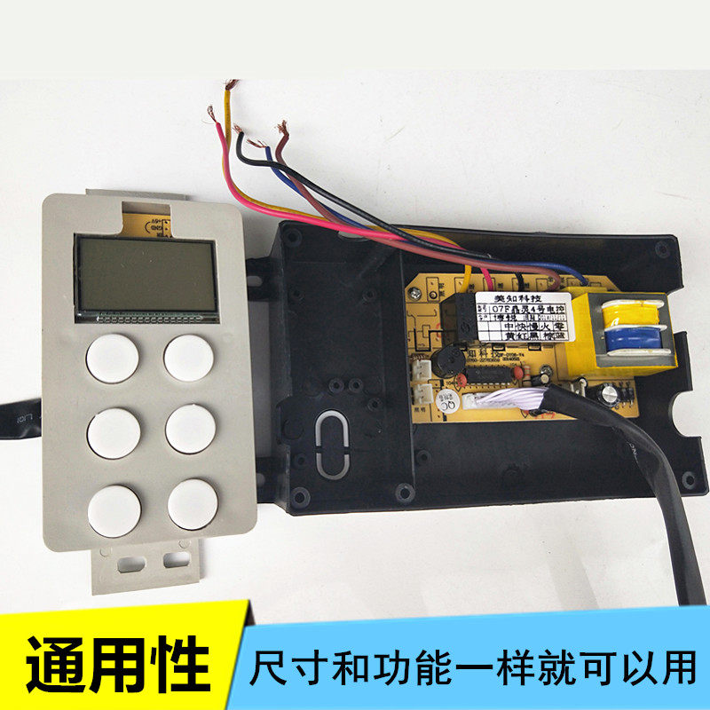 抽吸油烟机开关触摸感应按键开关主板电路主板触摸屏控制面板晶灵
