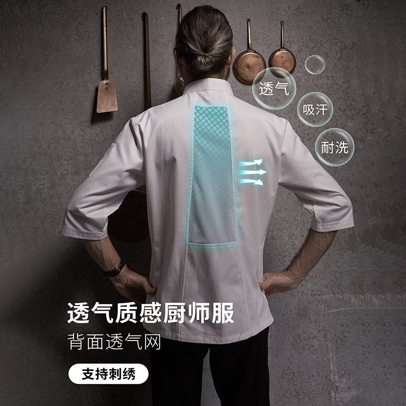 厨师工作服男春夏中国风七分袖酒店饭店餐饮烘焙店后厨厨师服长袖
