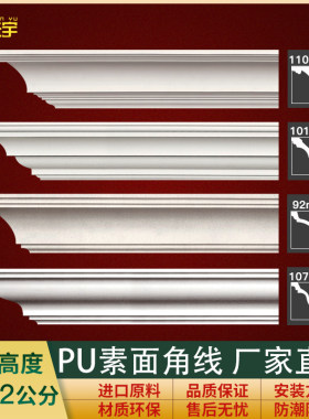 PU石膏线条天花板吊顶装饰线条角线客厅K房顶屋顶顶部阴角线装饰
