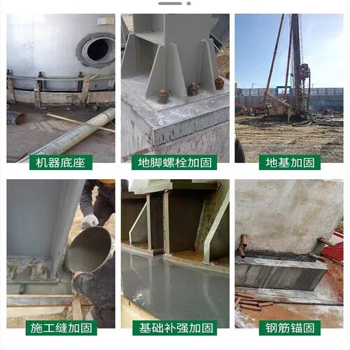 标准型高强无收缩微膨胀灌浆料C35C40C50C60C80C90水泥混凝土砂浆