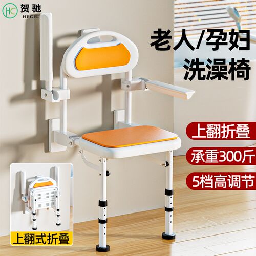 浴室折叠凳淋浴座椅壁挂式安全防滑卫生间老人厕所洗澡专用坐凳子