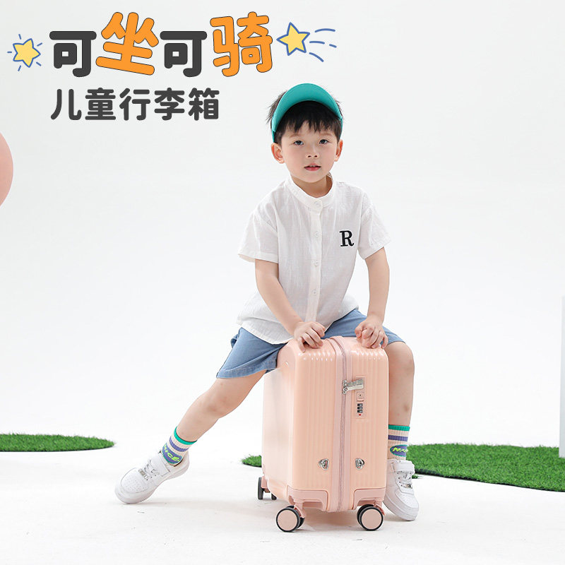 儿童旅行箱可坐可骑18寸女孩超轻拉杆箱带娃遛娃行李箱可登机20寸