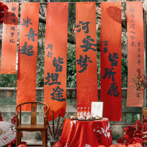 新中式周岁礼帆布条宝宝一周岁生日布置场景装饰挂布抓周背景墙装