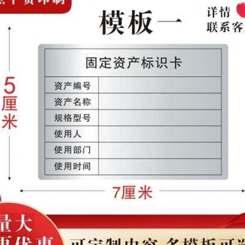 固定资产标签贴防水防撕手写不干胶贴纸哑银物料标识不干胶