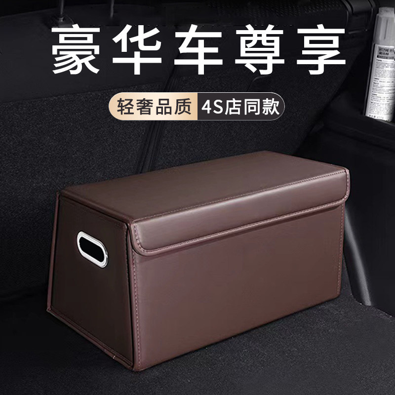 车载后备箱收纳箱车上用品大全E汽车尾箱储物箱折叠置物收纳盒