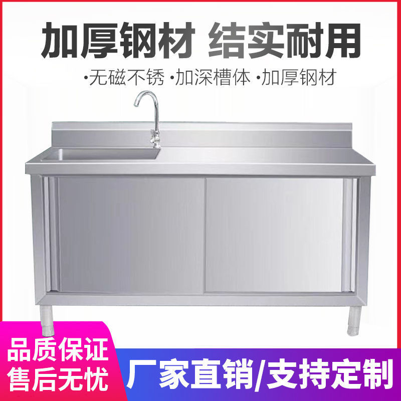 商用不锈钢水池柜加厚移门水池柜双槽单槽带台移门沥水柜异型定制