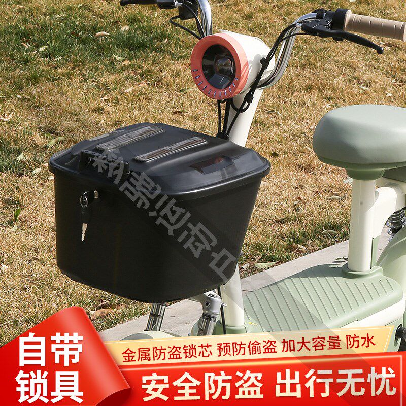 电动车前置车筐自m行车防盗车篓带锁可拆卸后座尾箱大容量储物筐