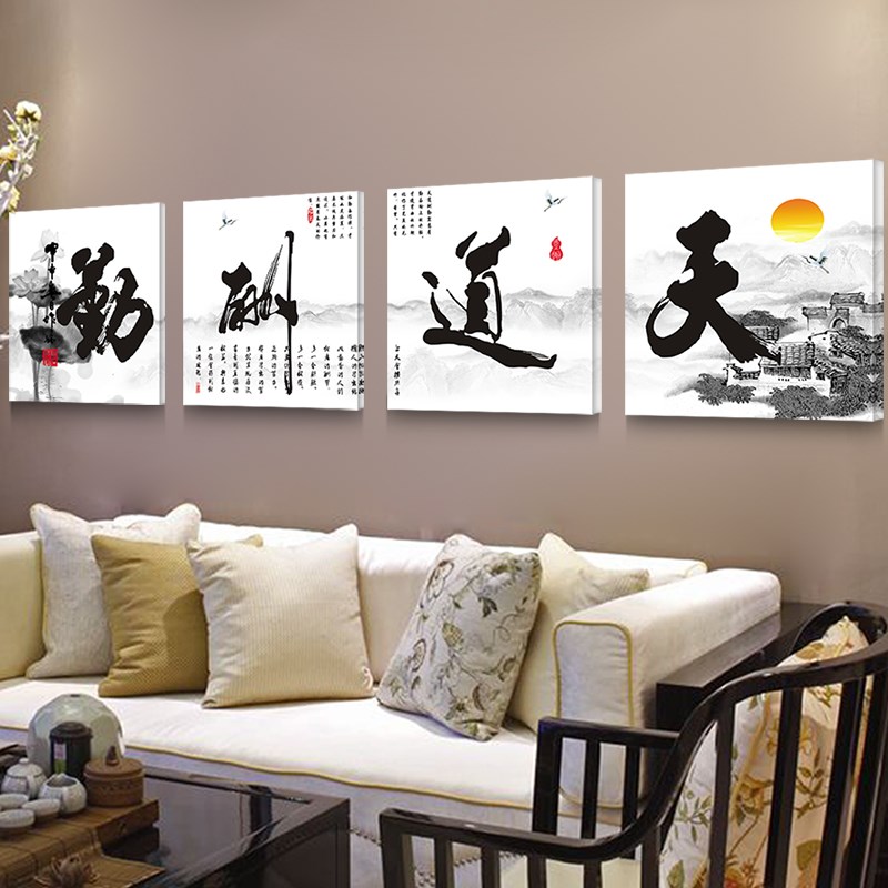 上善若水字画客厅装饰画现代简约沙发背景墙面壁画办公室书房挂画