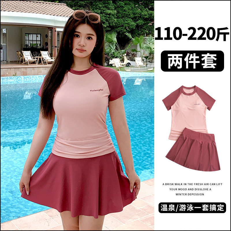 大码泳衣微胖女孩遮肉200斤显瘦分体裙式保守温泉海边度假游泳装