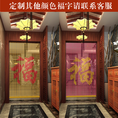 福字水晶珠帘定制logo图案广告卡通 房门帘装饰隔断帘 婚庆喜字帘