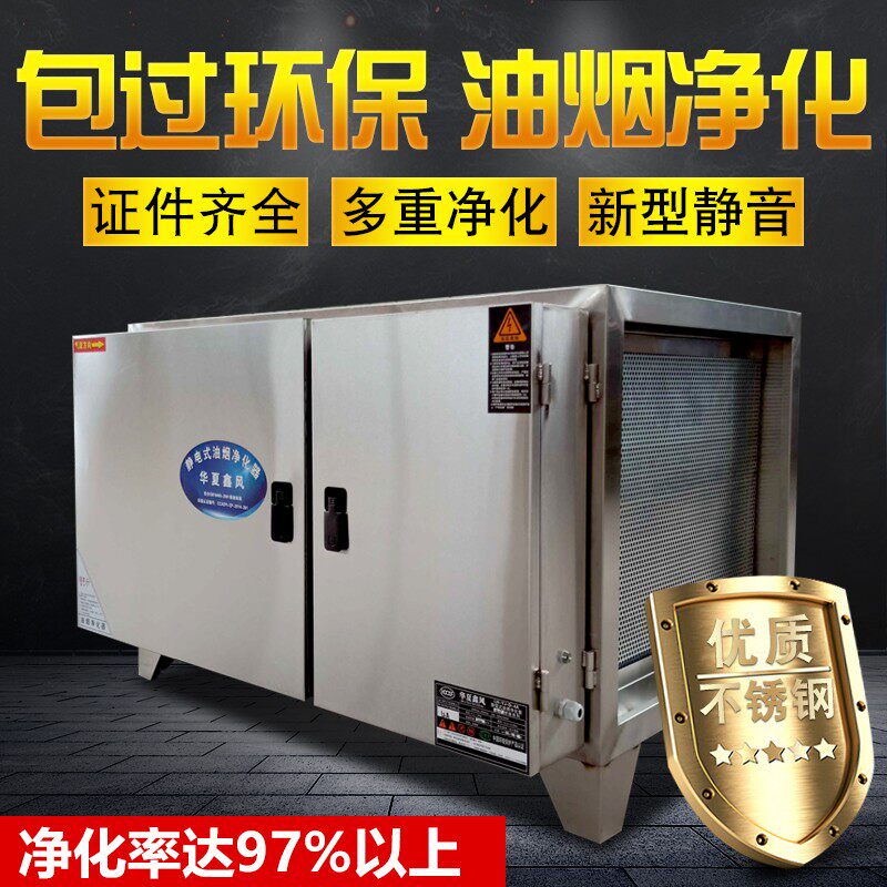 商用油烟净化器12000风量饭店厨房餐饮除烟除味三项环保包过