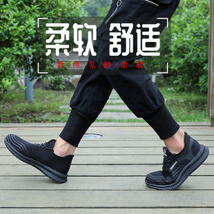 劳保鞋男士工作钢包头防砸防刺穿防臭超轻便老保工地冬季鼎固透气