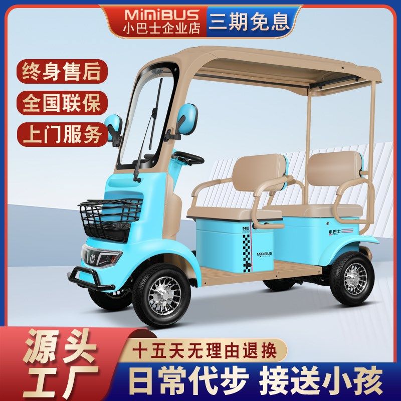 新款小巴士电g动四轮车老年专用电动车接送孩子家用小型老年代步