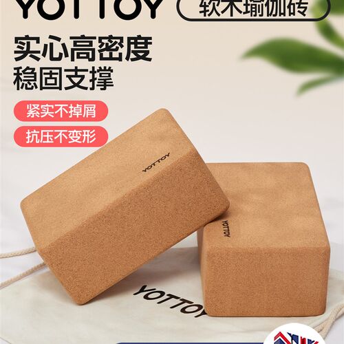 软木瑜伽砖高密度防m滑木屑砖瑜伽块舞蹈健身砖头练功拉伸辅助工