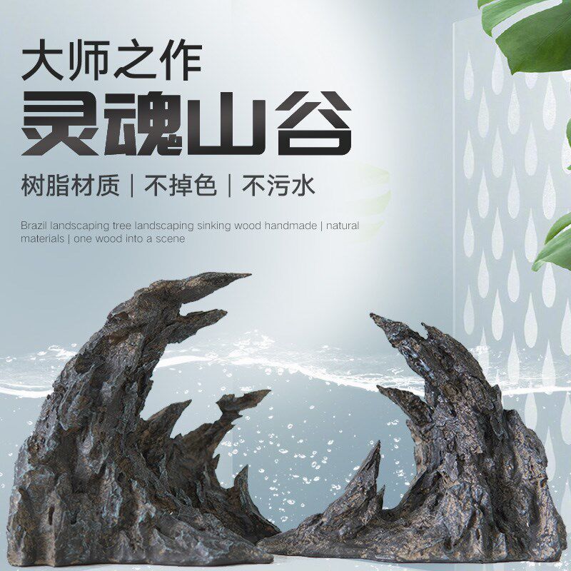 灵魂山谷成品鱼缸造景假山桌面微缸免换水生态小鱼缸仿松皮石沉木
