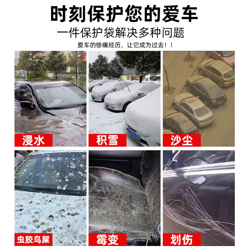 pe塑料袋汽车防水袋加厚大号车辆全包密封防潮防洪防尘保护袋