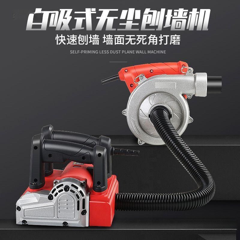 钢象电动刨墙机铲墙机腻子白灰墙面墙皮粗刨打磨旧墙翻新刨墙无尘