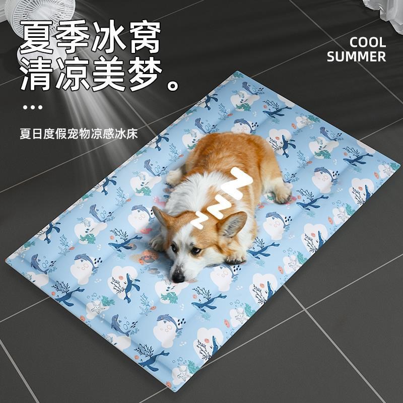 宠物冰垫凉席垫子狗狗夏天凉垫猫咪冰床睡垫地垫降温用品夏季冰窝