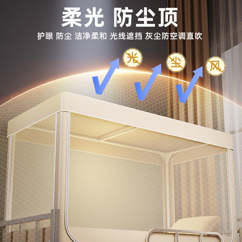 单人床宿舍蚊帐2025年新型学生上铺上下铺寝室床上帐篷防蚊全