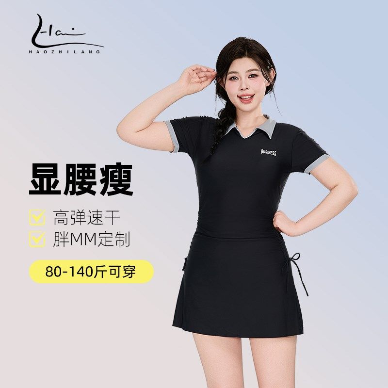 泳衣女胖妹妹遮肚子大码微胖显瘦平角连体裙式保守高级泡温泉泳装