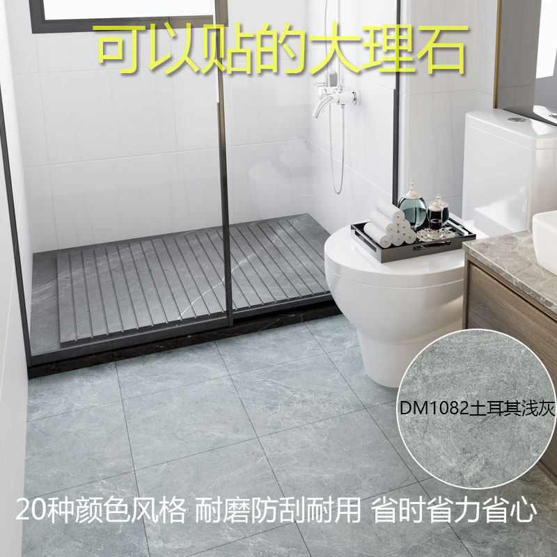 卫生间地板d贴纸防水防滑耐磨地贴装饰浴室厨房地面厕所专用地砖