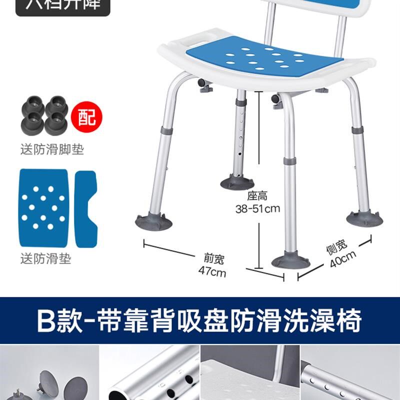 洗澡凳子老人用品老年人孕妇浴室沐浴防滑冲凉神器淋浴间座椅