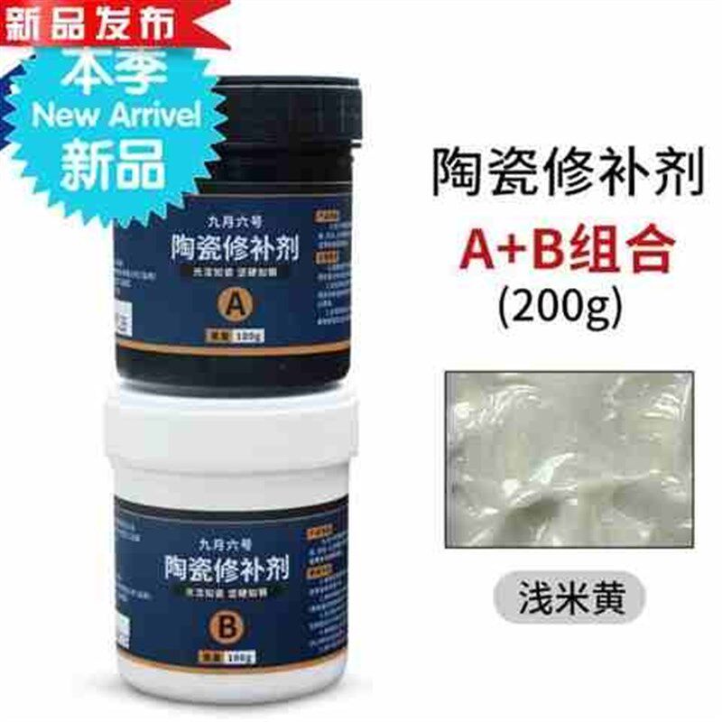 。瓷砖裂缝修补剂陶瓷膏修复胶地A砖补洞破u洞q坑洞填充家用洗手
