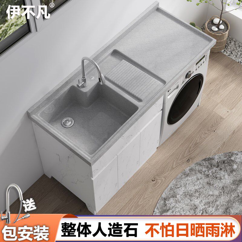 整体人造石材阳台洗o衣机柜石英石洗衣台带斜搓衣板定制洗衣池简