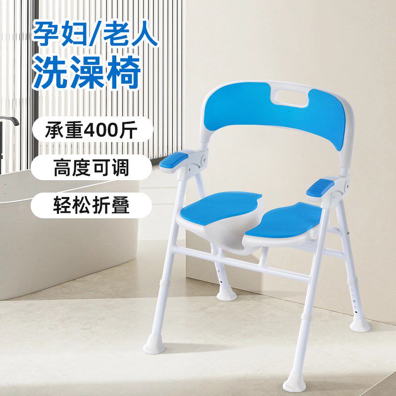 折叠老人洗澡专用椅子孕妇浴室凳子防滑沐浴O椅助浴椅淋浴凳冲凉