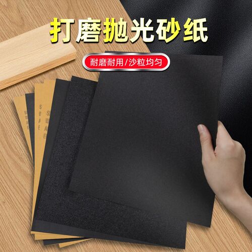 砂纸打磨墙面木头细砂纸2t000目抛光磨砂纸超细打磨金属工具水磨