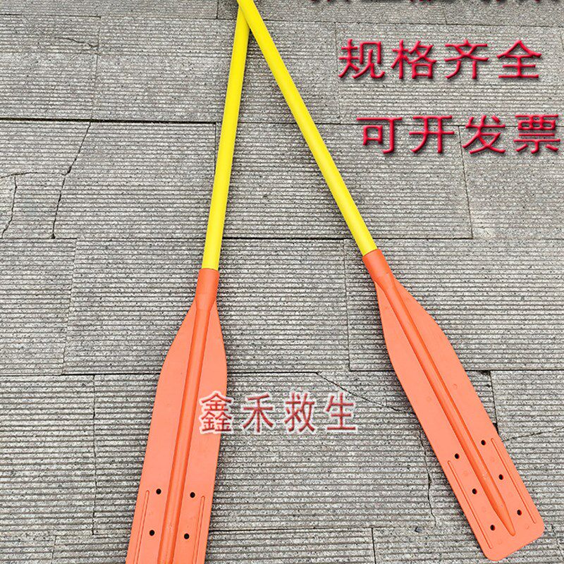 救生艇艇用划桨 专业塑料划桨 可浮加长艇篙艇钩 船桨 钢管内衬