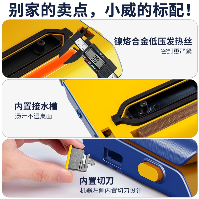 小威抽真空封口机小型家用食品保鲜包装机塑封全自动压缩密封商用
