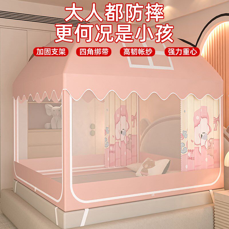 儿童蚊帐全罩式防摔婴儿防止掉床三开门蒙古包遮光床帘一体式女孩
