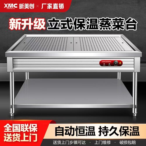 不锈钢卤肉熟食保温售饭浏v阳小碗蒸菜台式商用小型自助电加热快