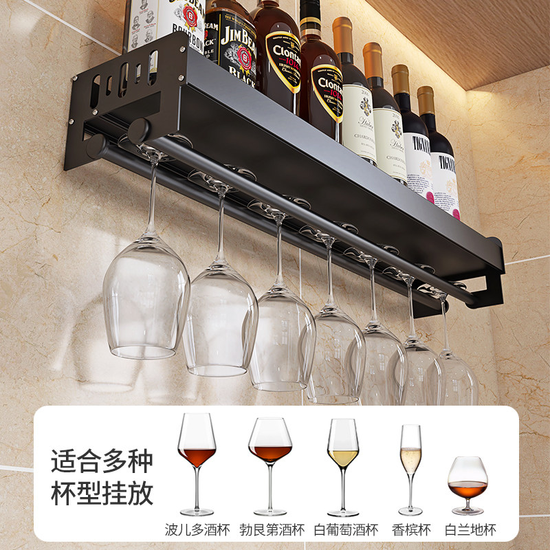 红酒杯架免打孔倒挂酒架悬挂高脚杯架子壁挂墙置物架杯子收纳托盘