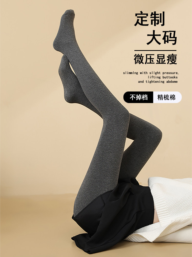 大码打底裤保暖女胖mm200斤春秋冬外穿加绒棉加肥加W大灰色连裤袜