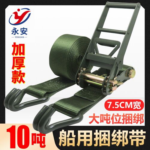 10吨重型棘轮捆绑带双挂钩拉紧器船运码头收N紧器紧绳器捆绑器军
