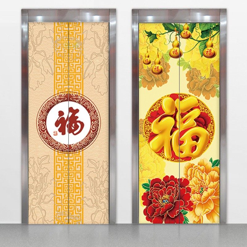 新年中国结福字入户电梯门翻新贴画新年喜庆装饰墙贴防水自粘贴纸