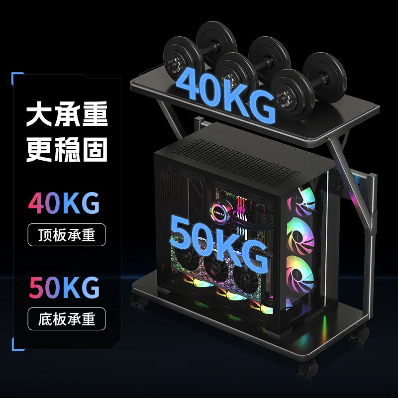 海景房主机箱支架开放式电脑主机托架两层打印机移动桌底座放置架