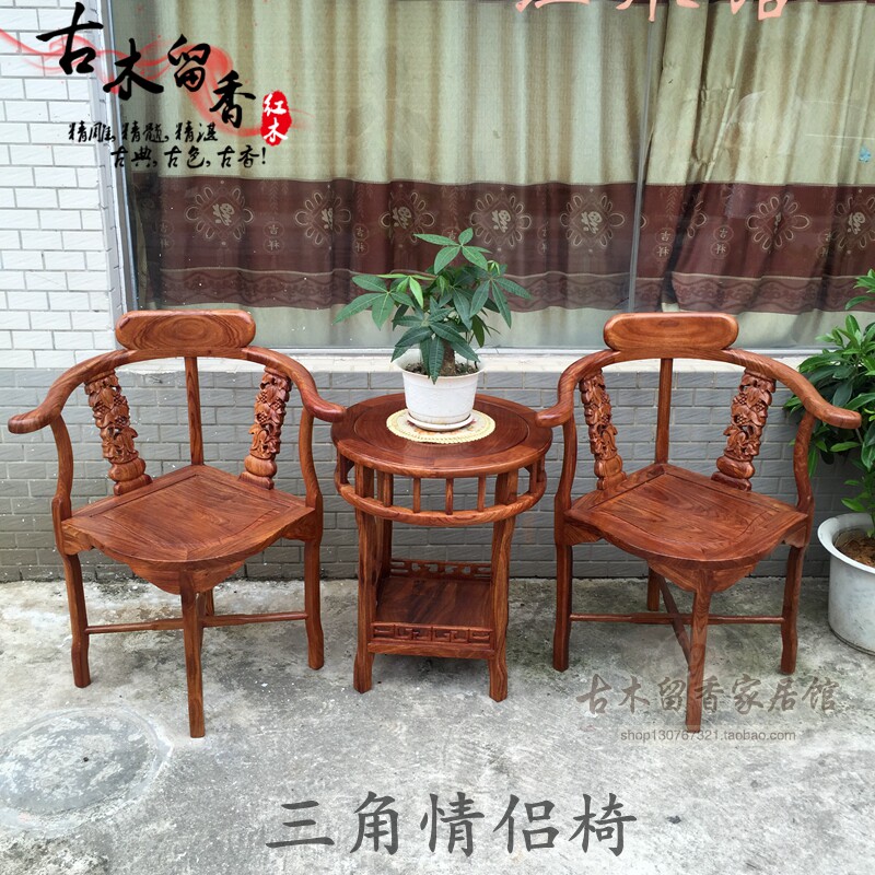 红木情人b椅 非洲黄花梨木三角椅 中式实木圈椅围椅刺猬紫檀太师