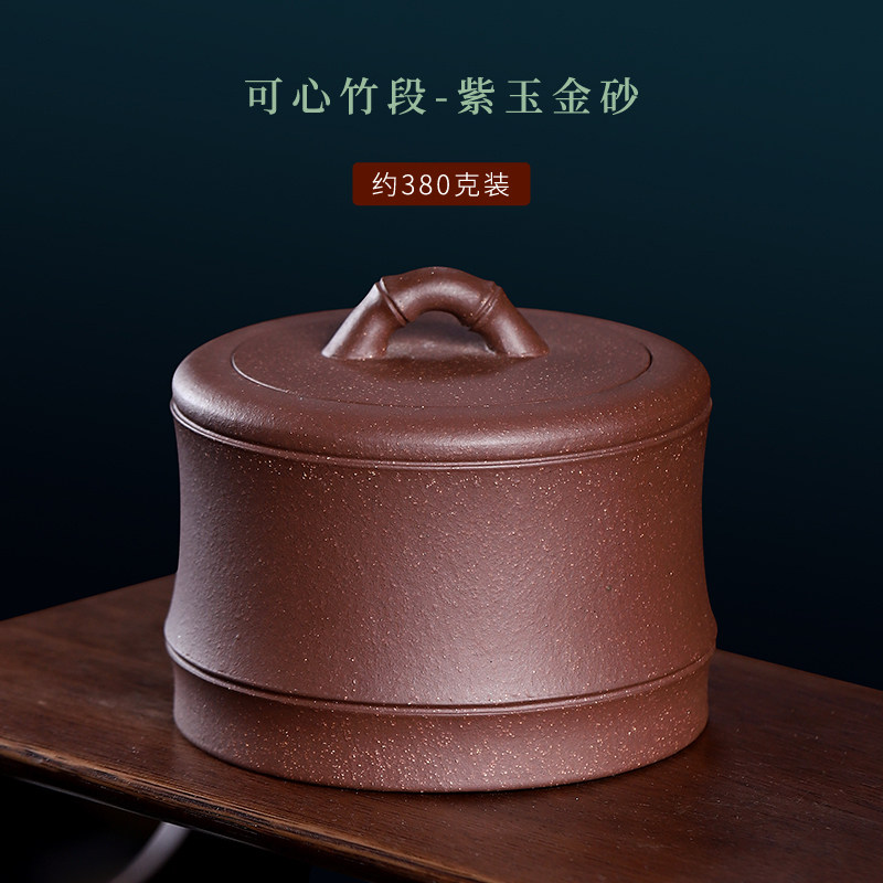 宜兴原矿紫砂茶叶桶380g装存储茶密封罐手工醒茶罐小号普洱散茶罐