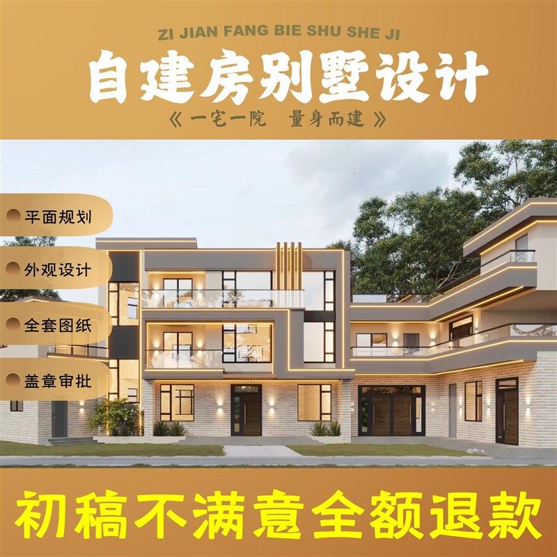 新农村自建房别墅图纸二层三层半cad施工图建筑V房屋设计效果图