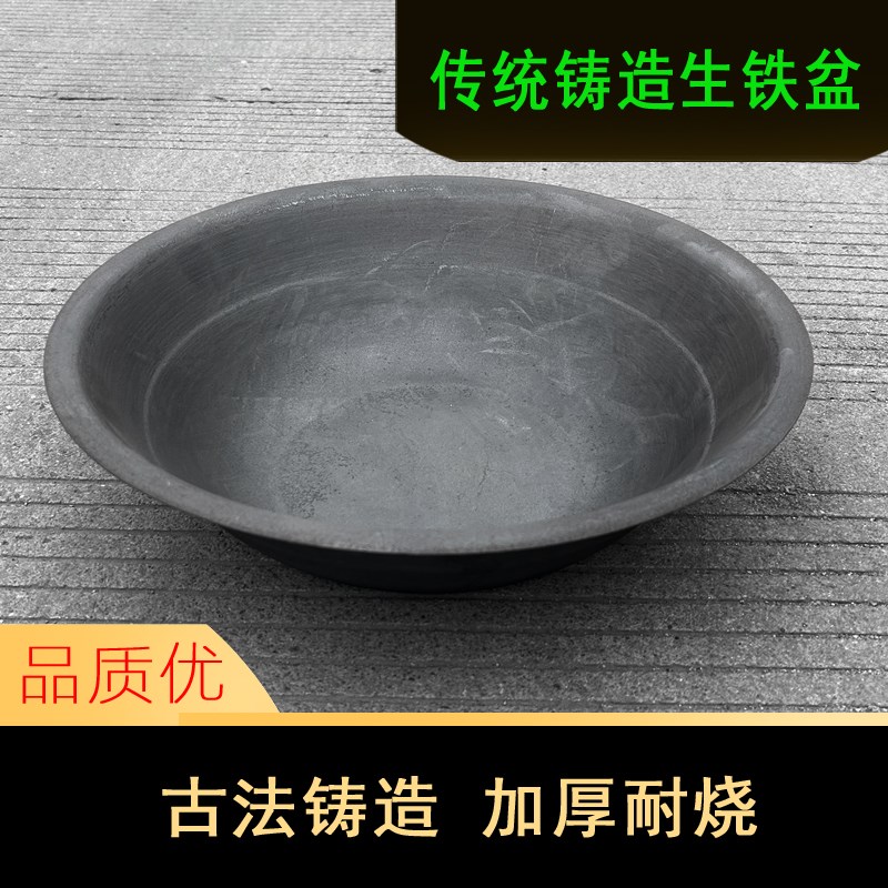 传统生铁盆铸f造加厚油炸盆铸铁老式大盆烤火盆柴火盆篝火围炉盆