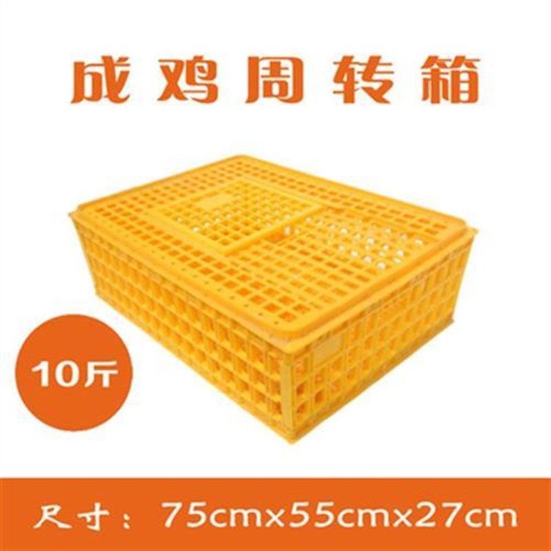 鸡笼周转箱运输笼鸽笼筐装鸡笼鸭笼鹅塑料鸡笼子鸡运输框鸡笼家用