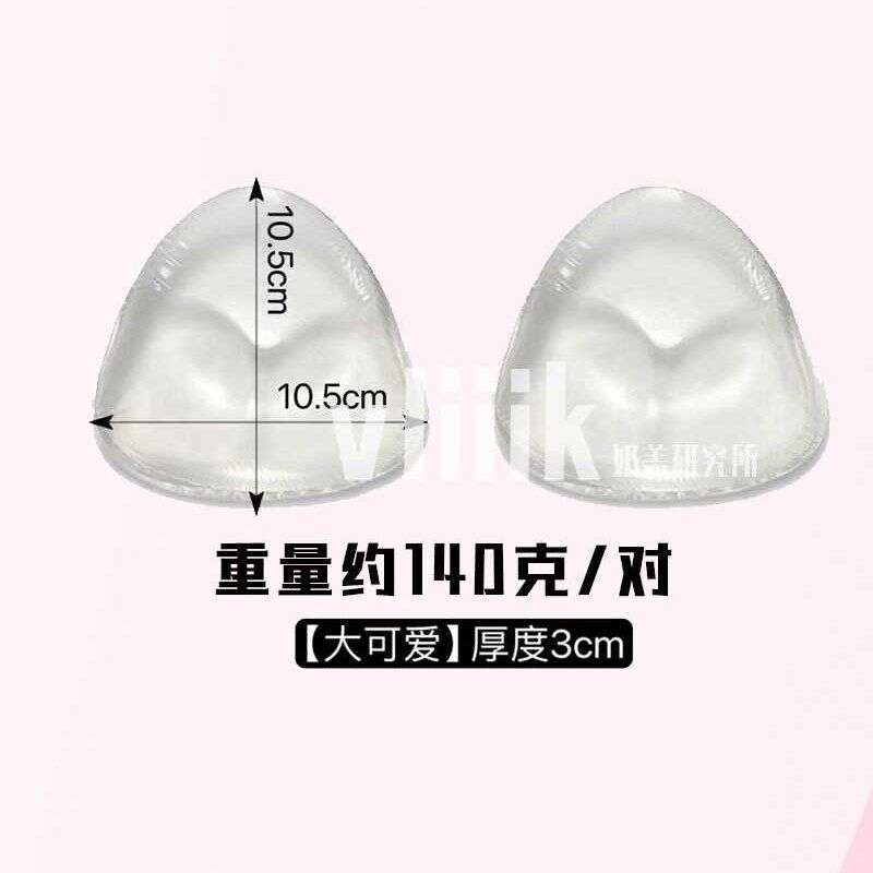 游泳衣胸c垫聚拢比基尼插片下水防滑胸垫显大聚拢泳衣修饰胸型