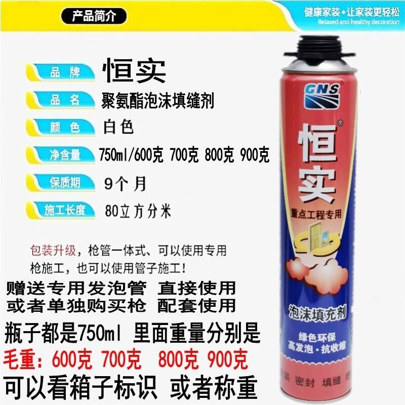 聚氨酯发泡剂填h缝剂膨胀剂门窗发泡胶填充胶泡沫胶枪管式900克