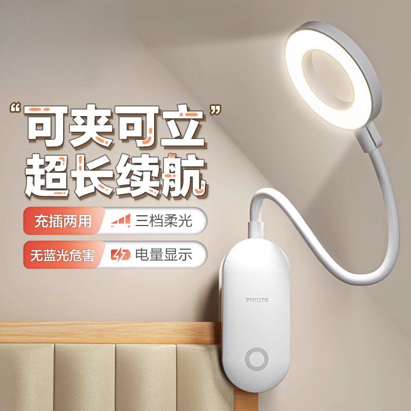 全光谱充电护眼学习专用台灯大学生床头宿舍书桌夹式防近视阅读灯