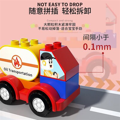 大颗粒积木益智拼装工程车儿童玩具 3到6岁男女孩挖掘机汽车组装